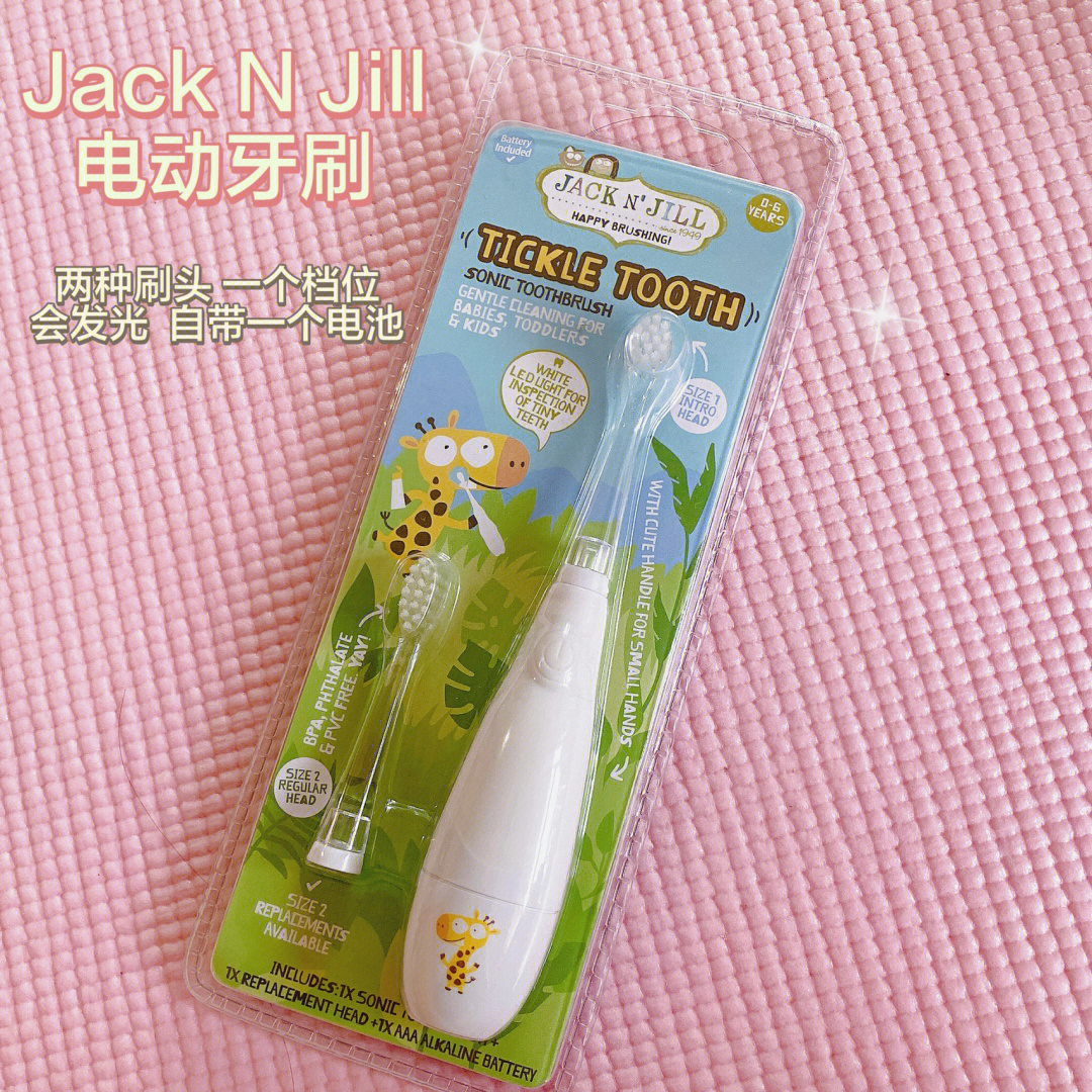 澳洲jacknjill儿童电动牙刷