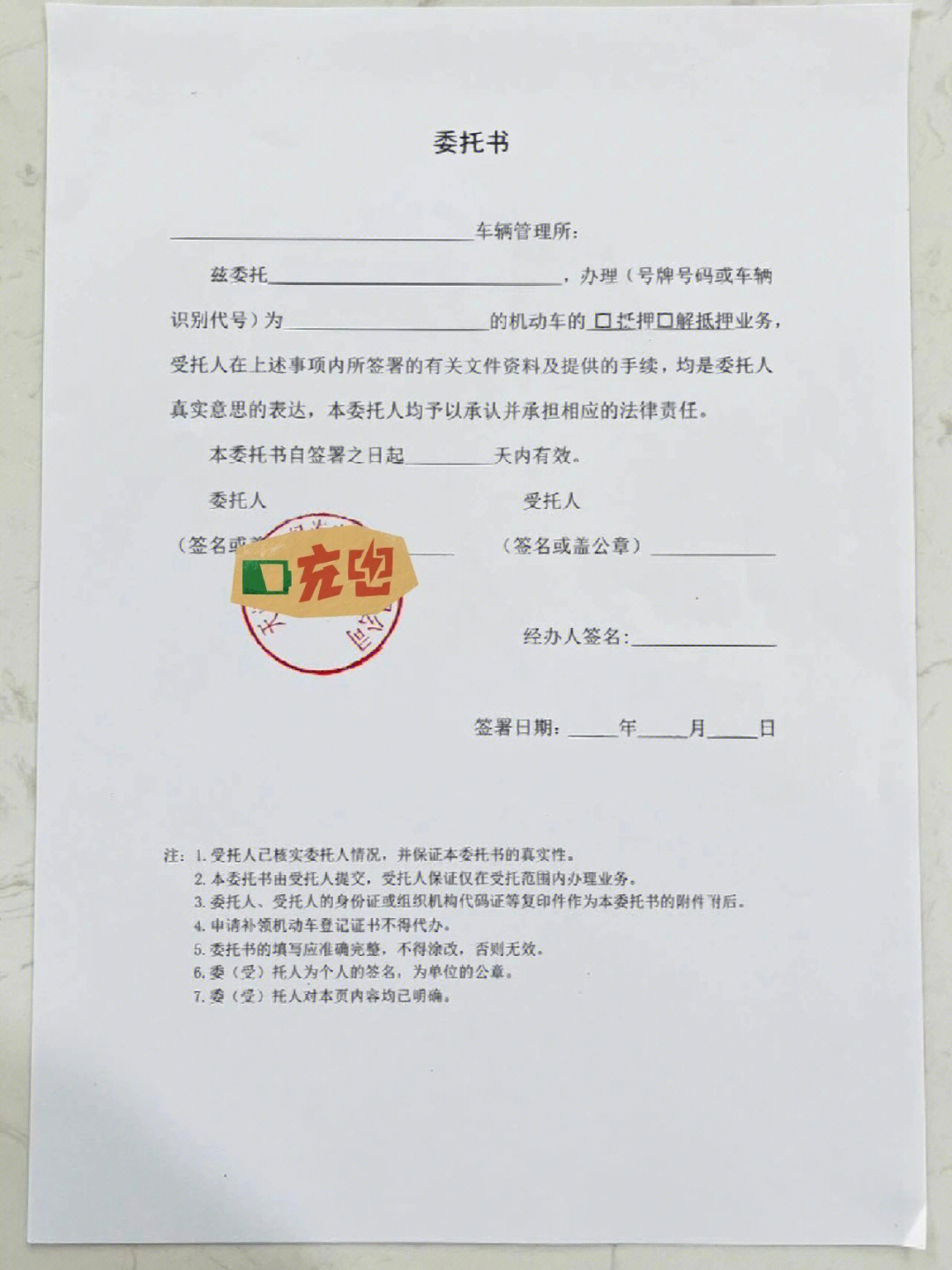 住！分期买车的小伙伴快收藏