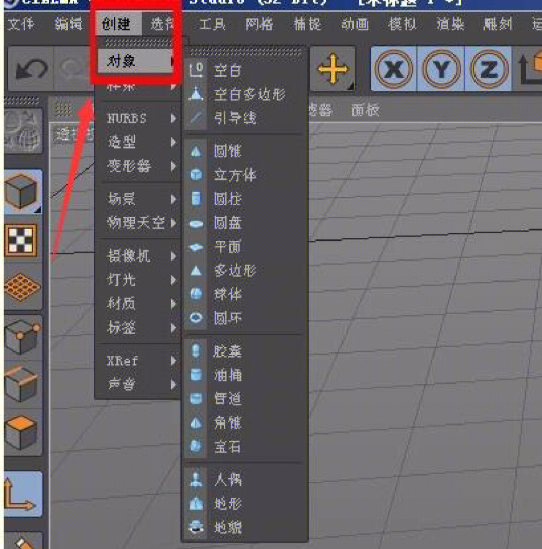 c4d导出obj格式