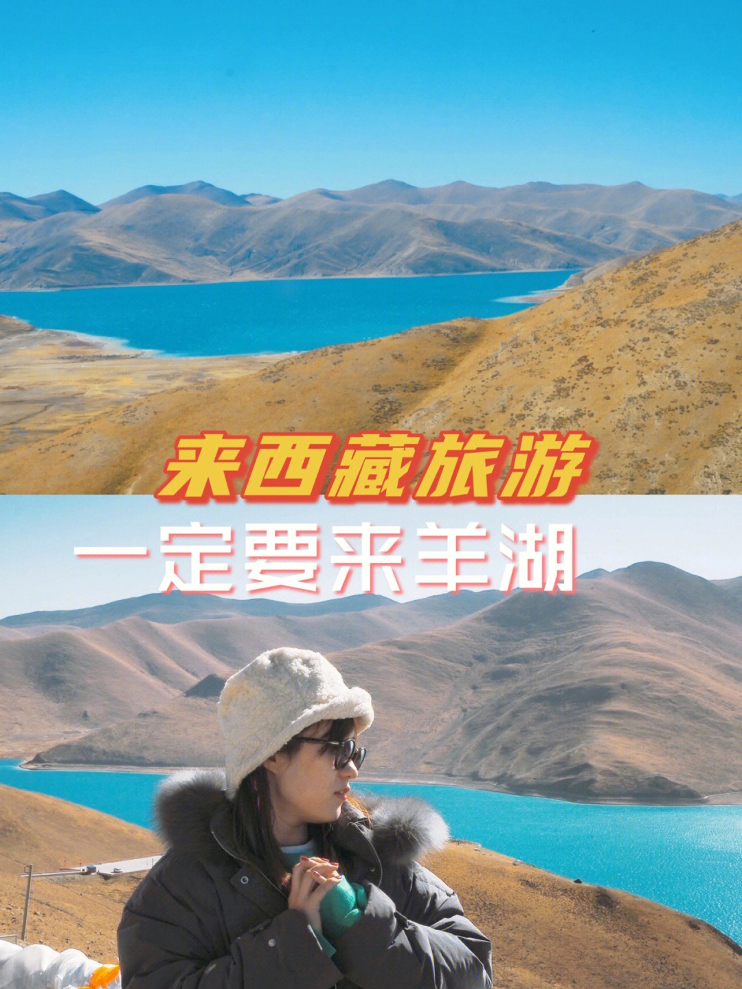 西藏旅游攻略此生来一次羊卓雍措羊湖