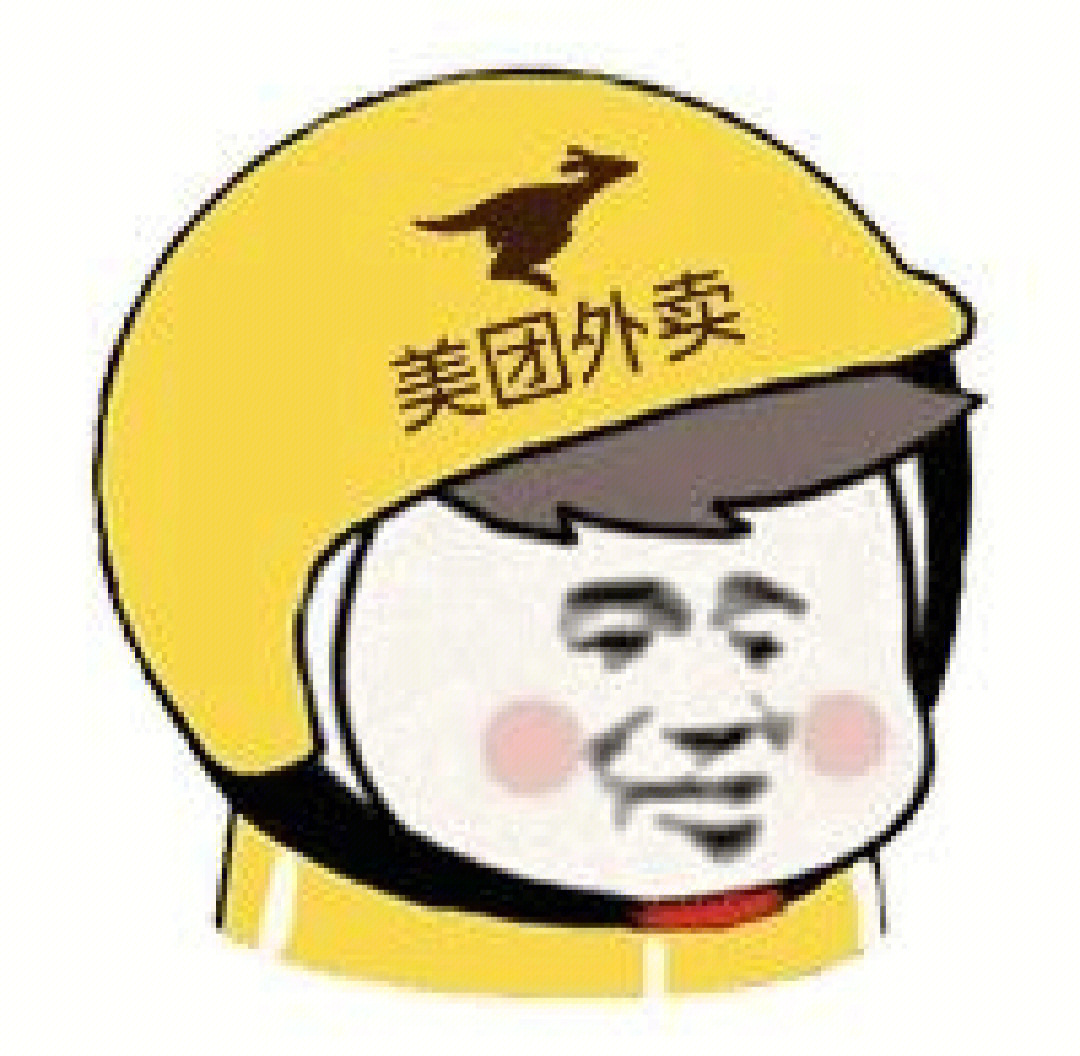 外卖快递头像合集