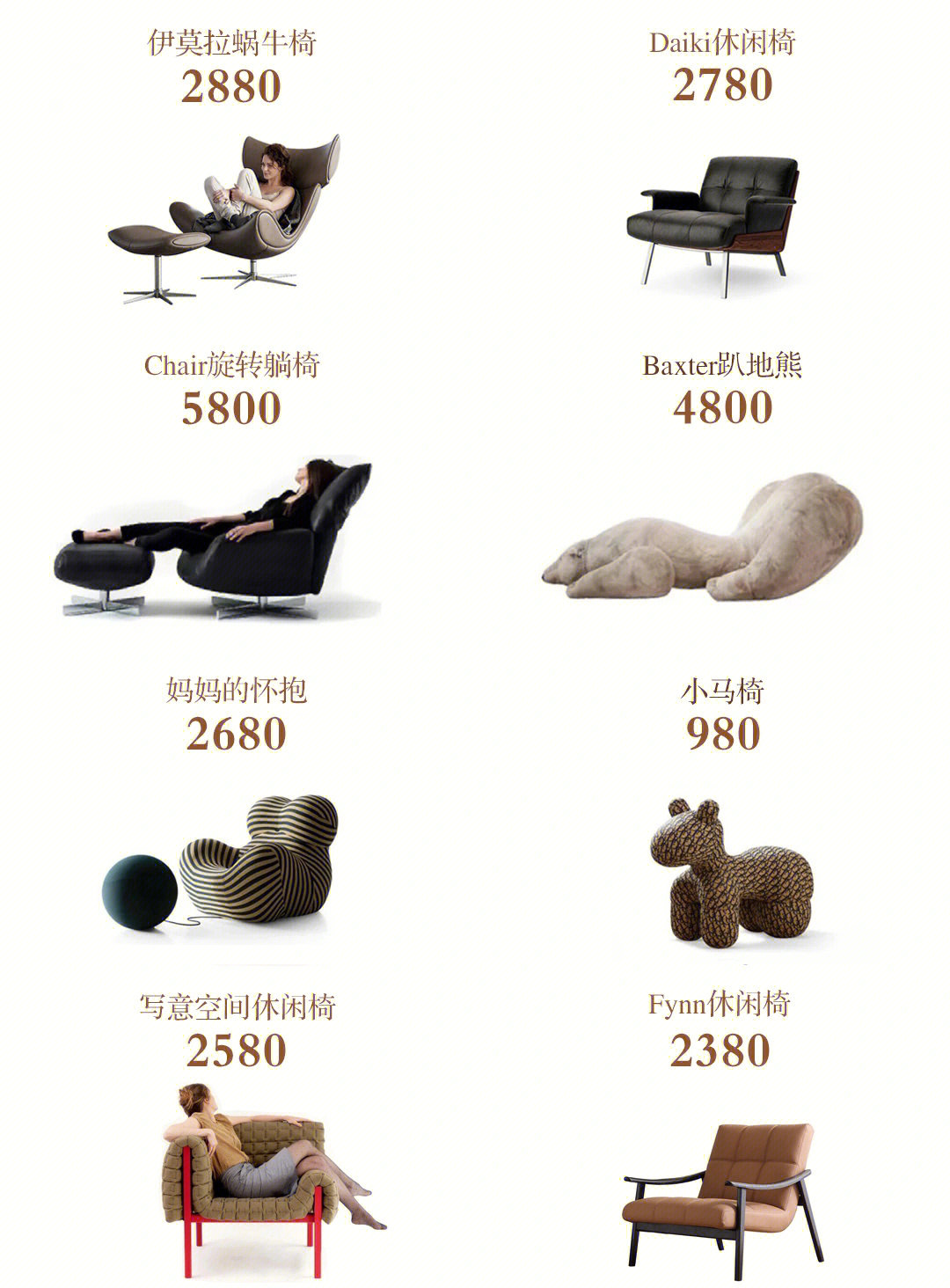 2023年爆全网8款休闲椅，设计师私藏