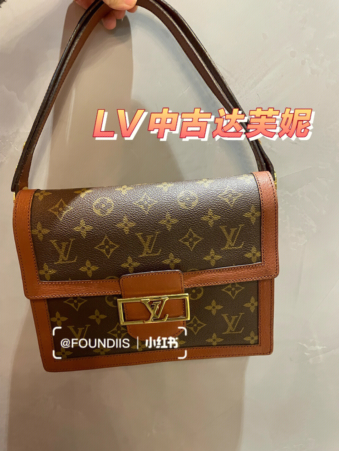 lv中古达芙妮