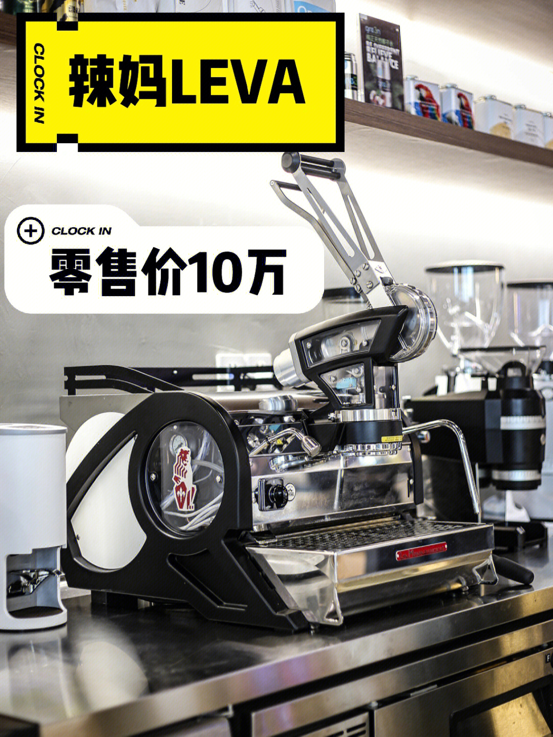 lamarzocco辣妈leva咖啡机60最强espresso