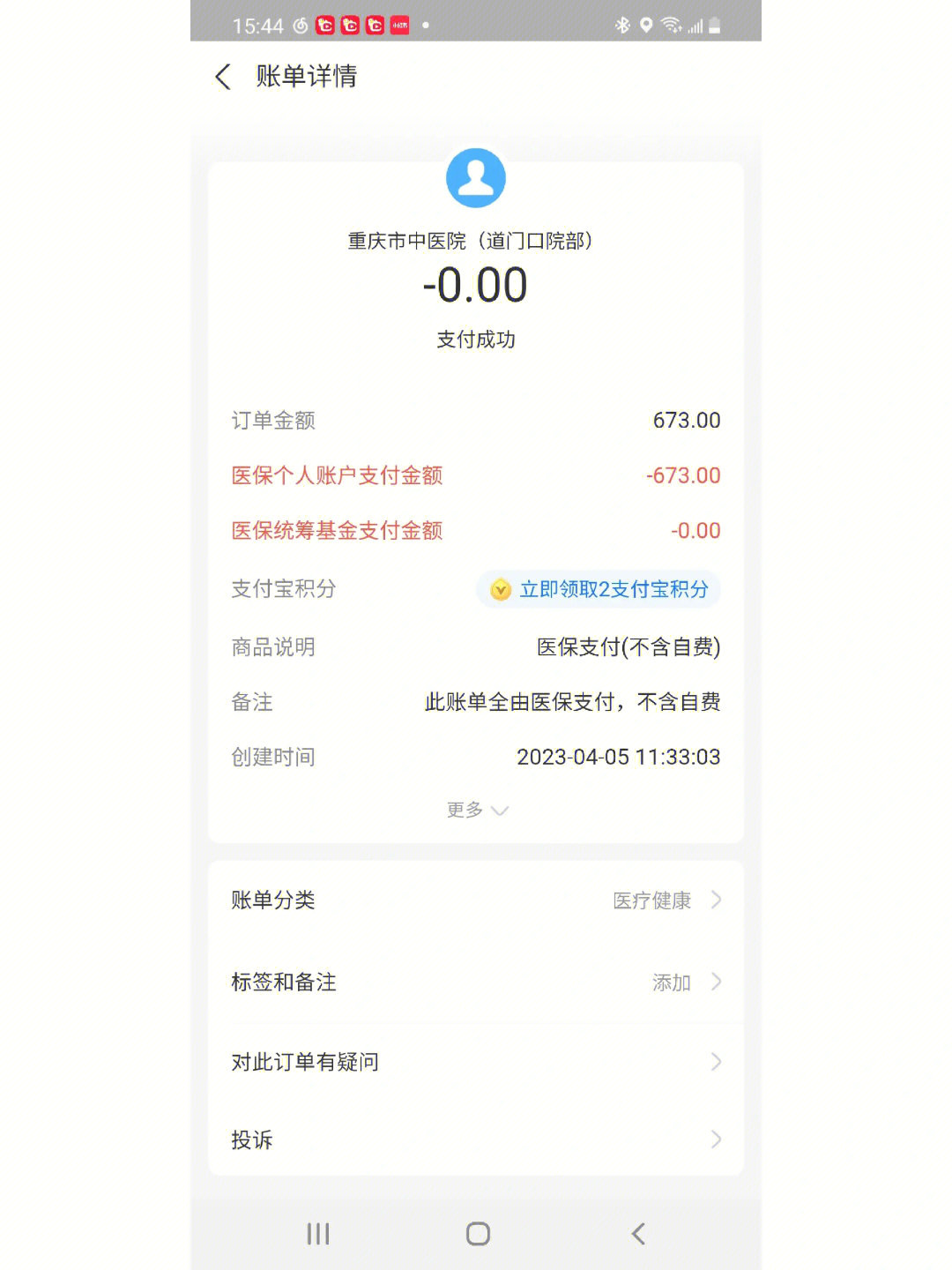 重庆中医院道门口刷酸涨价了？