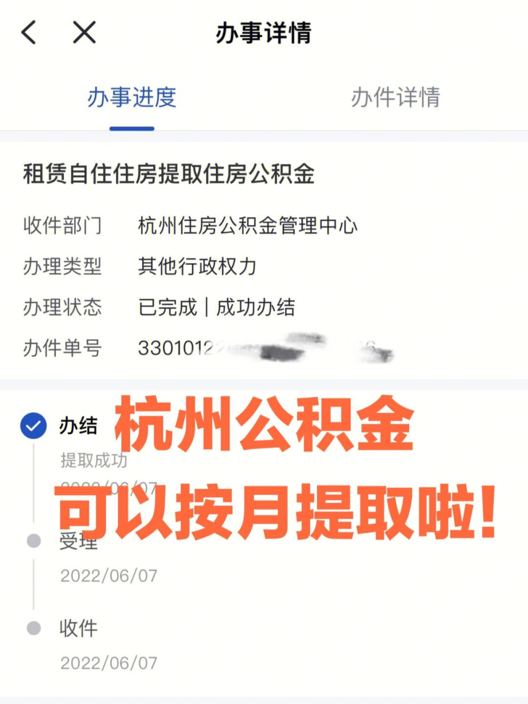 杭州公积金网(杭州公积金网上服务大厅)