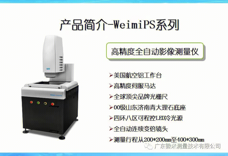 销售二次元/2.5次元/三次元影响测量仪