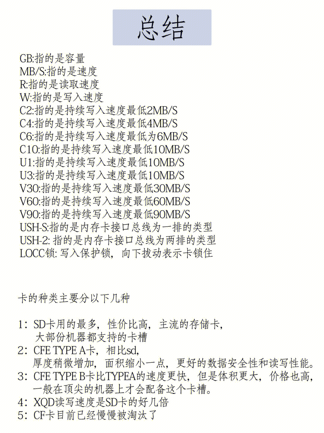 c语言读写sd卡怎么区分  第1张