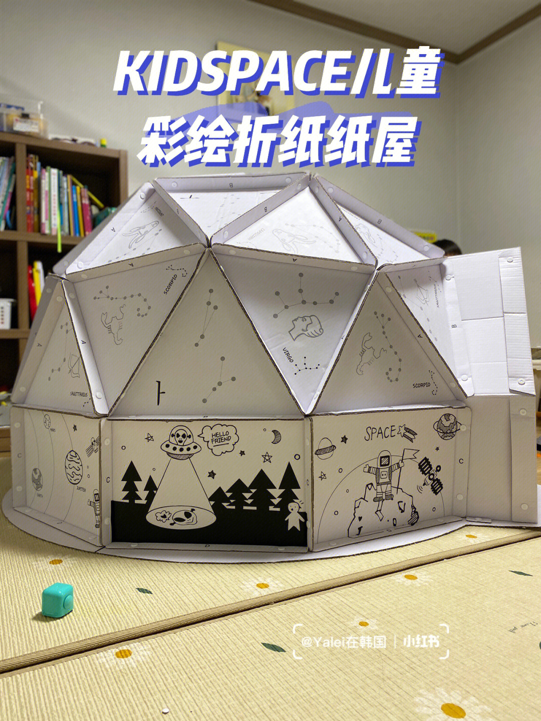 kidspace儿童彩绘折纸纸屋