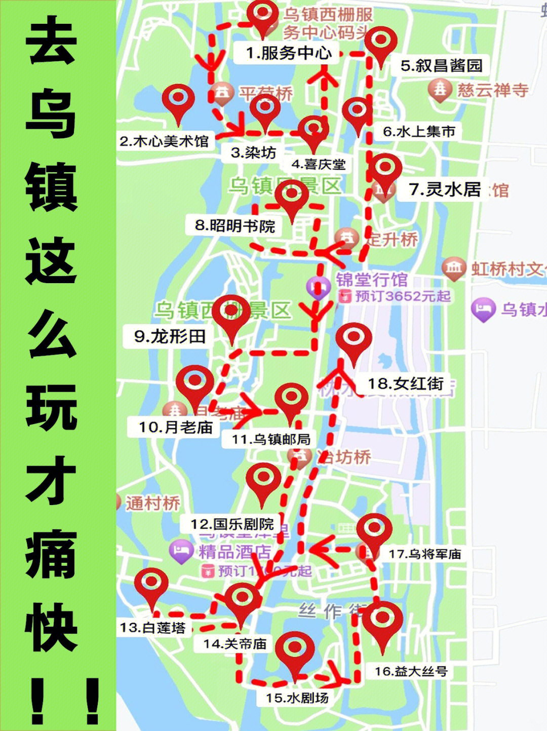 乌镇旅游攻略8-9月第一次去乌镇必收藏