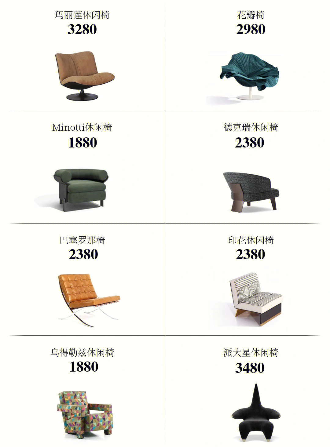 设计师都收藏的沙发、床、休闲椅、茶几