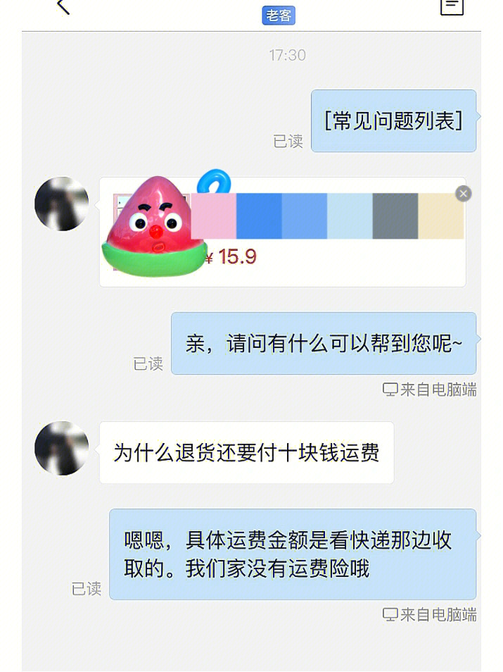 拼多多买家为了恶意逃避运费