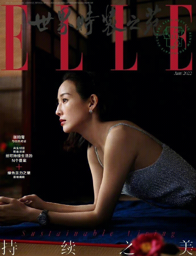 张钧甯elle6月刊封面人物大片