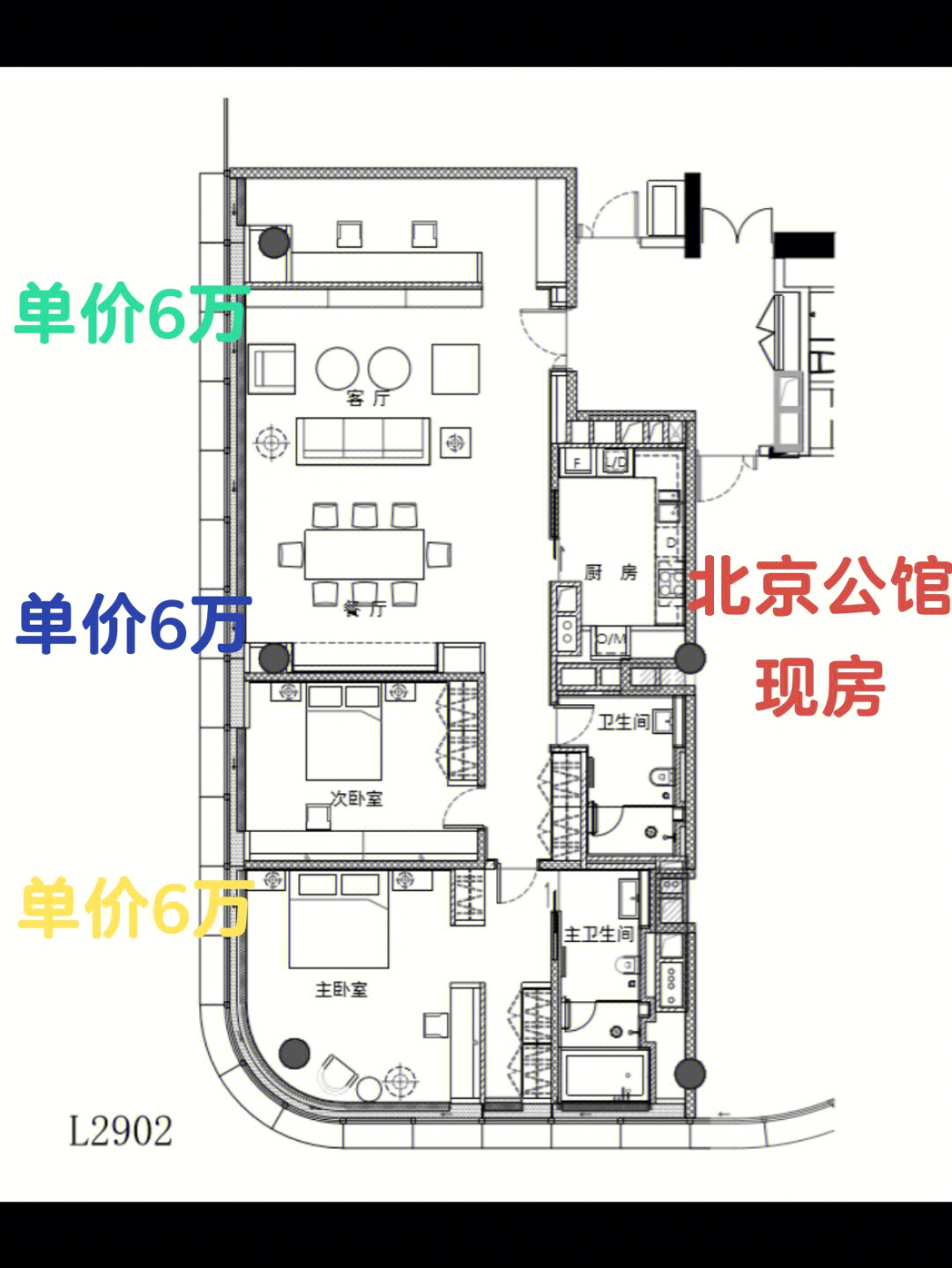 亮马河商圈北京公馆现房特价