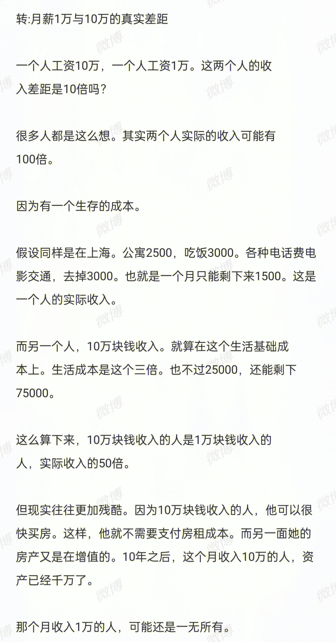 一个月10万的工作
