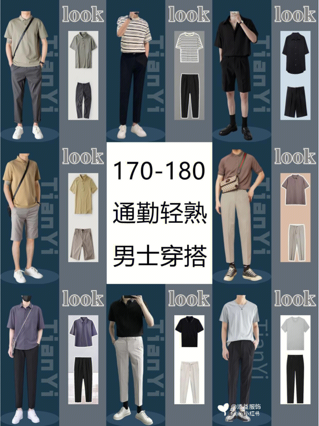 件套|衬衫77西裤77皮鞋78"要做公司最帅的仔9725岁左右的男生