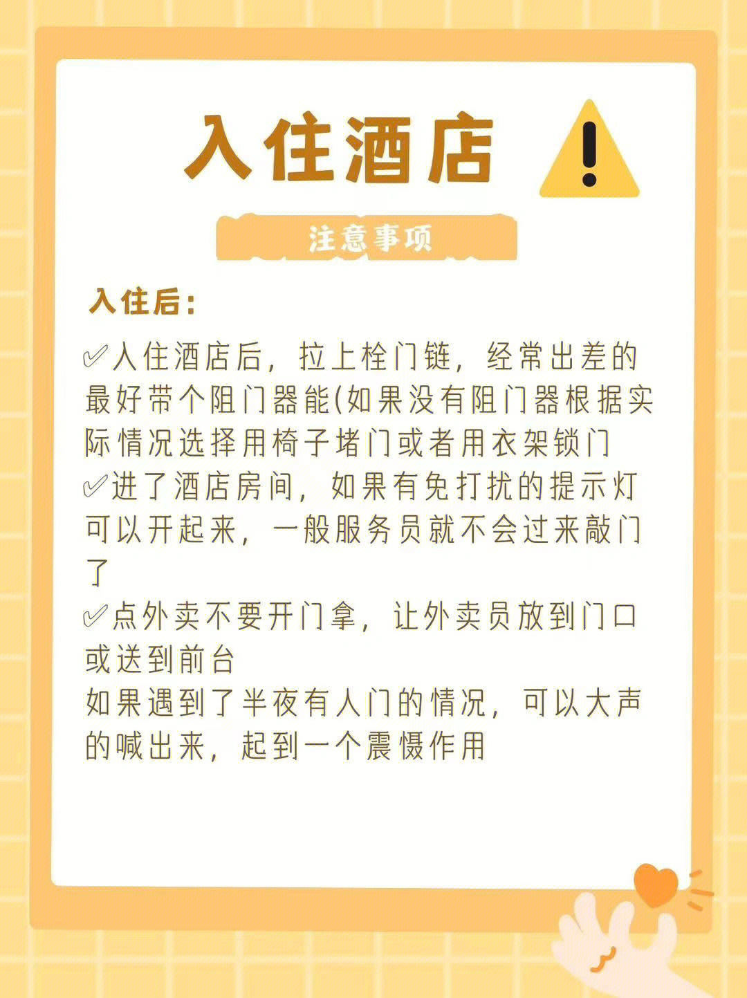 为什么我在定酒店时没刷到这个