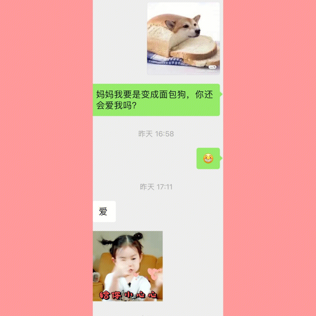 面包狗惜字如金的母上大人转头就发了朋友圈