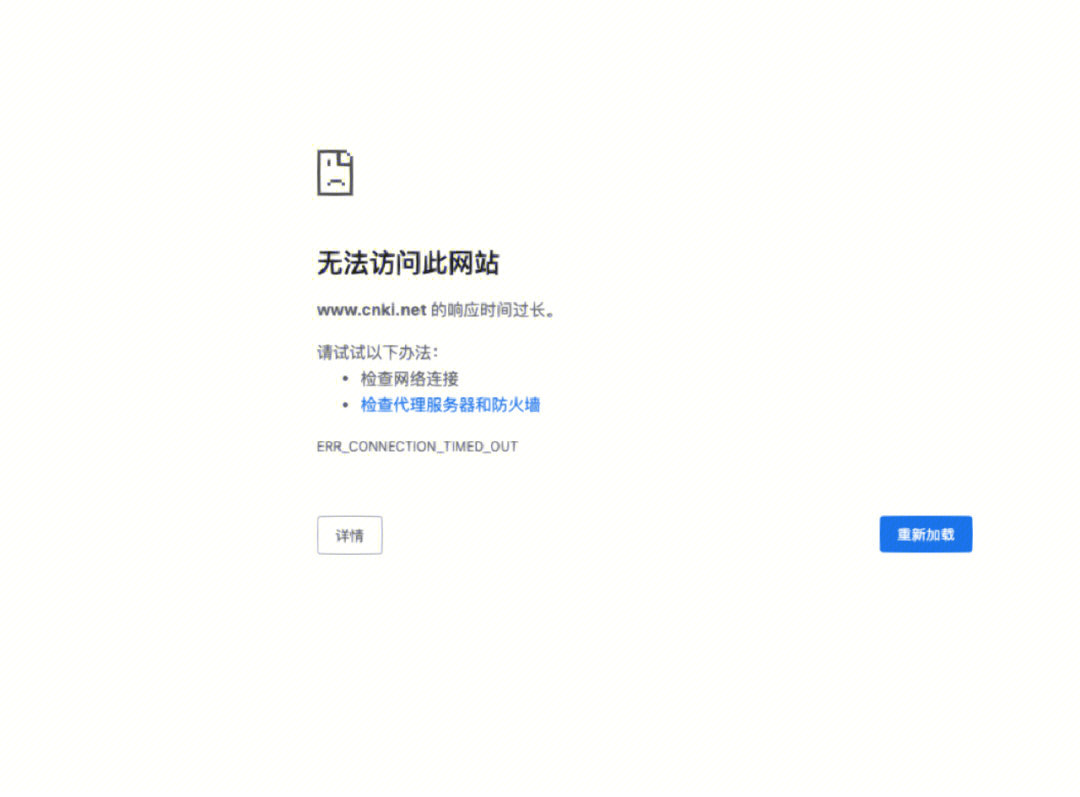 一些网页突然打不开了  第1张
