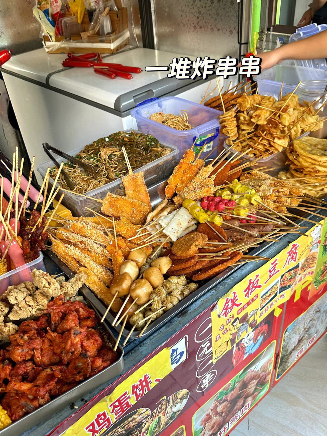 现在最火的摆摊小吃