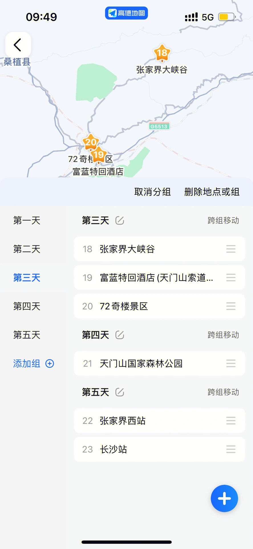 张家界自由行详细攻略