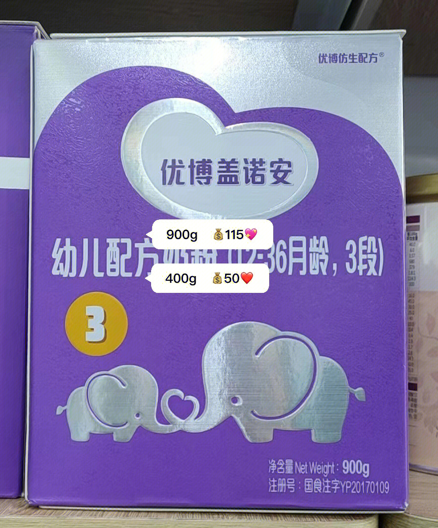 国产优博盖诺安900g特价处理