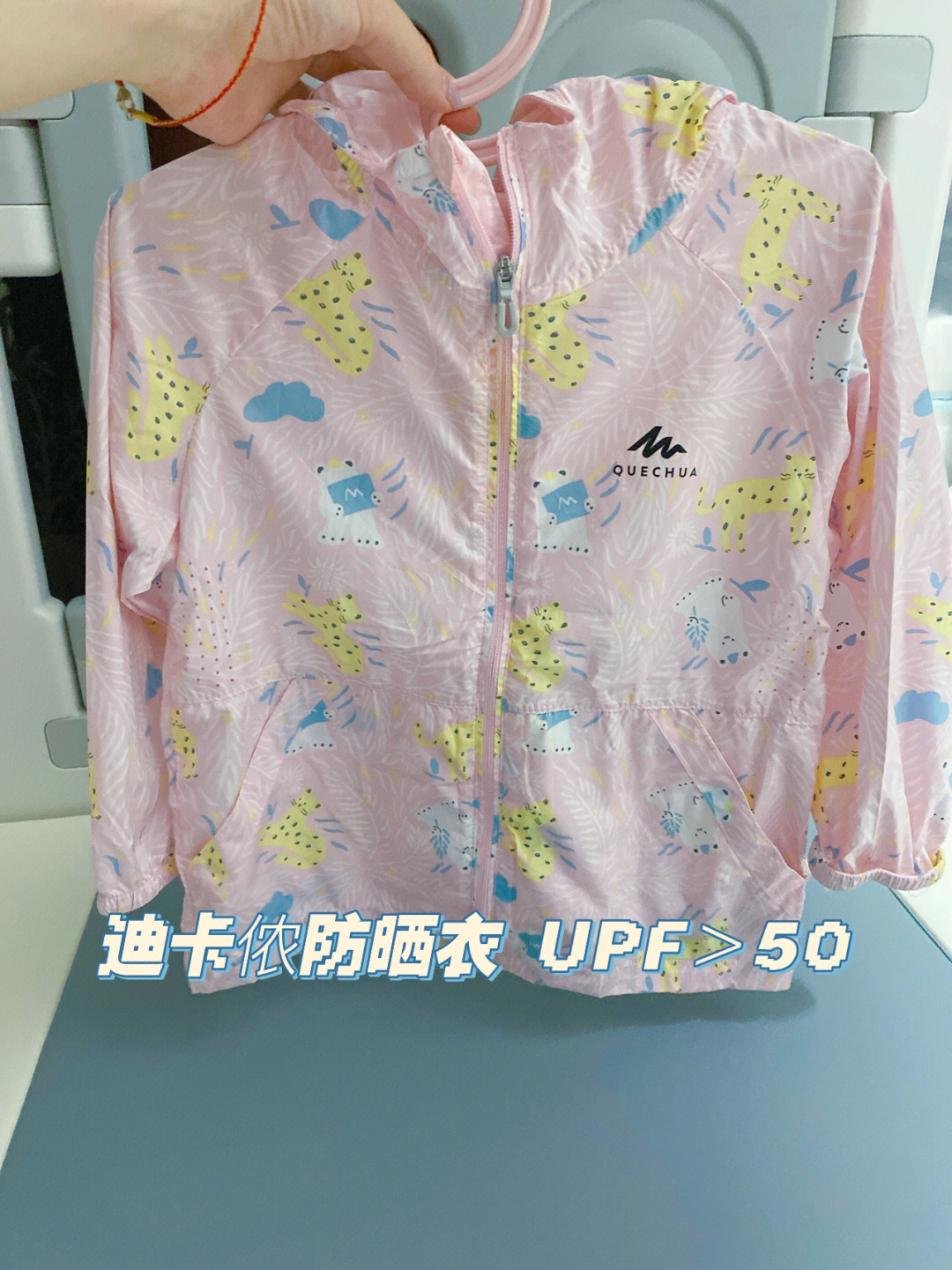 69r 迪卡侬轻薄防晒服upf>50 最小号90