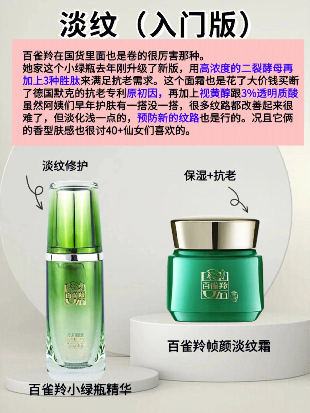 40款最佳护肤品化妆品包装设计欣赏-尚略广告-上海化妆品包装设计公司
