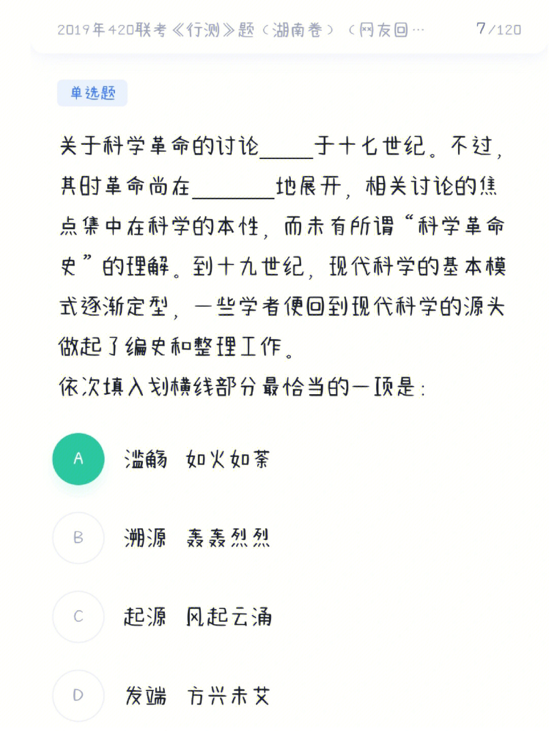 被滥觞发端起源肇始发轫支配的恐惧