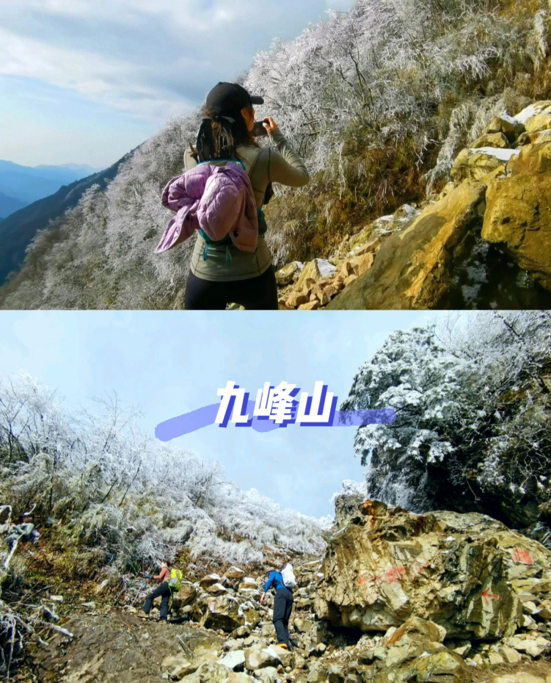 九峰山78成都15h玩雪圣地无门票