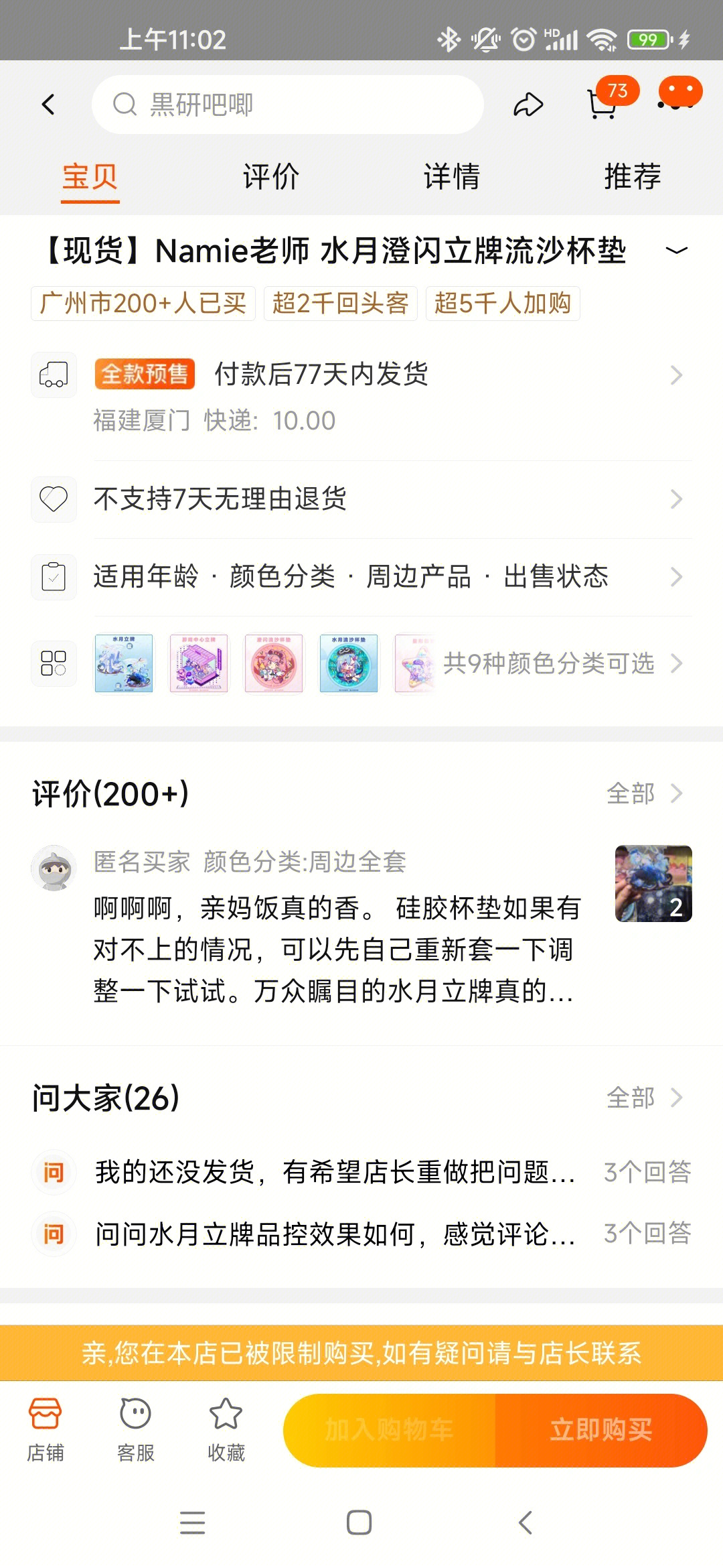 退货退错了东西怎么办及其后果