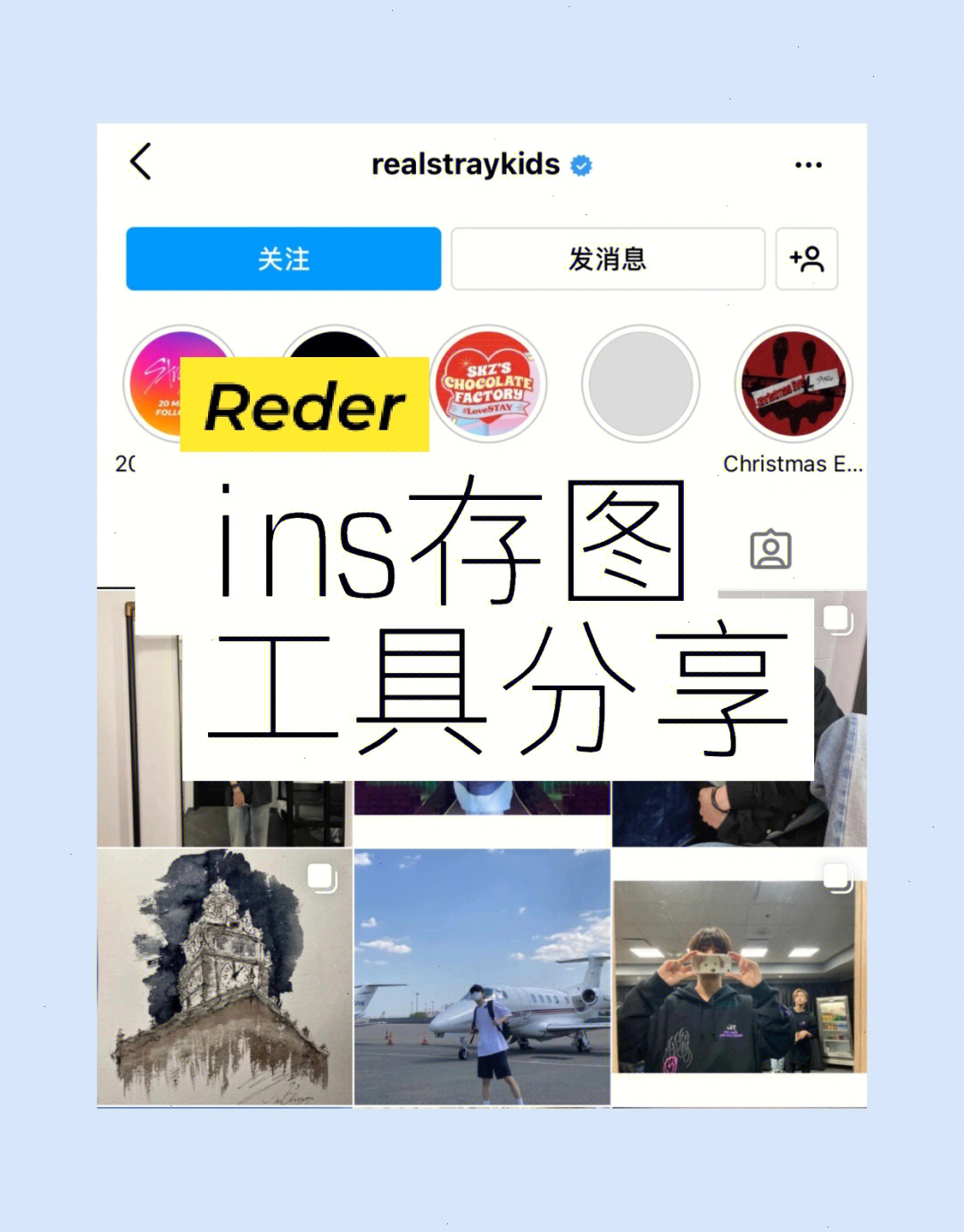 保存ins图片#ins图片下载#ins#ins图片视频下载教程#ins图片