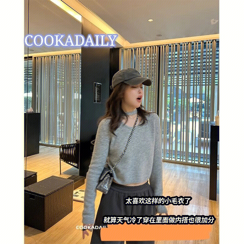 图一:cookadaily 版型比较小巧上身就很jing致 日常穿搭 显瘦穿搭