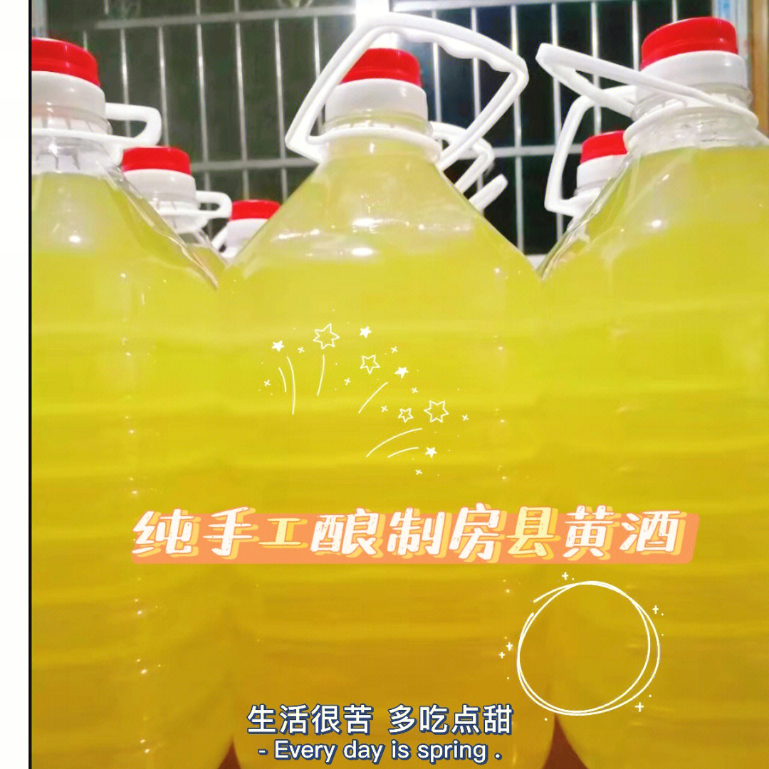 正宗房县黄酒纯手工酿造送礼佳品