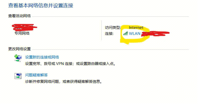 如何查看wifi密码