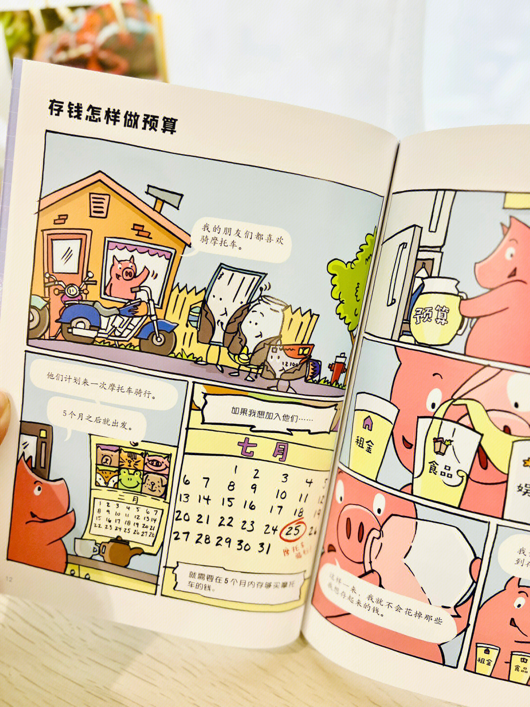 12岁怎么挣钱