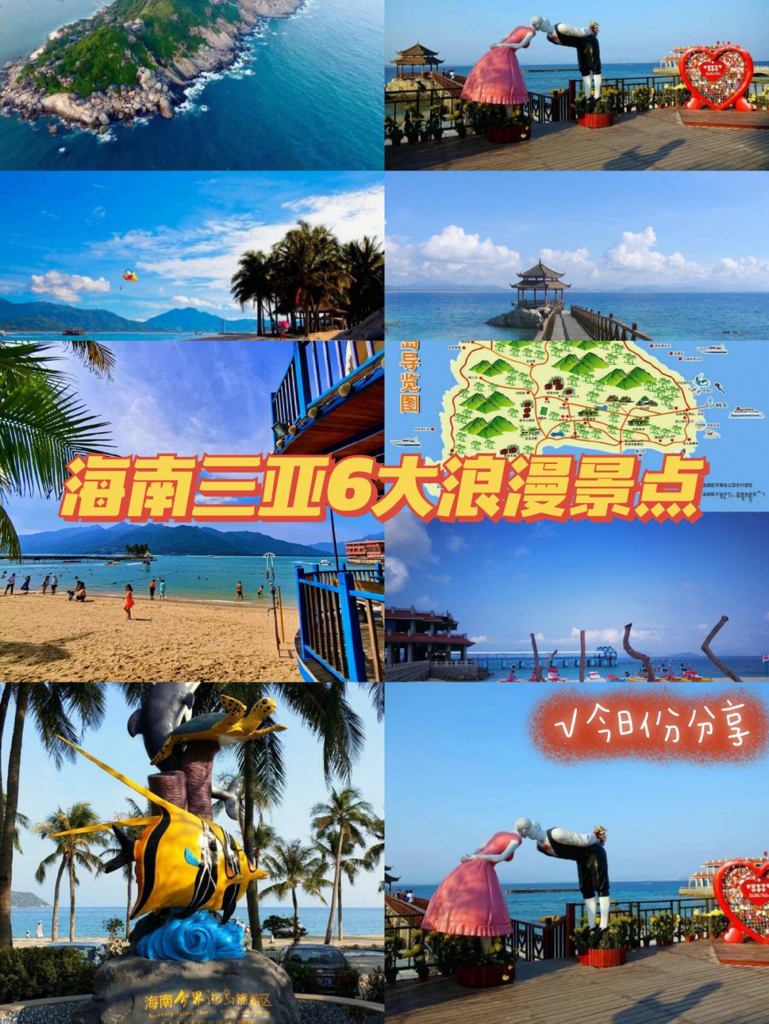 海南国际旅游岛加快建设的规划_三沙 海南 旅游岛 旅游岛 南海_海南国际旅游岛规划