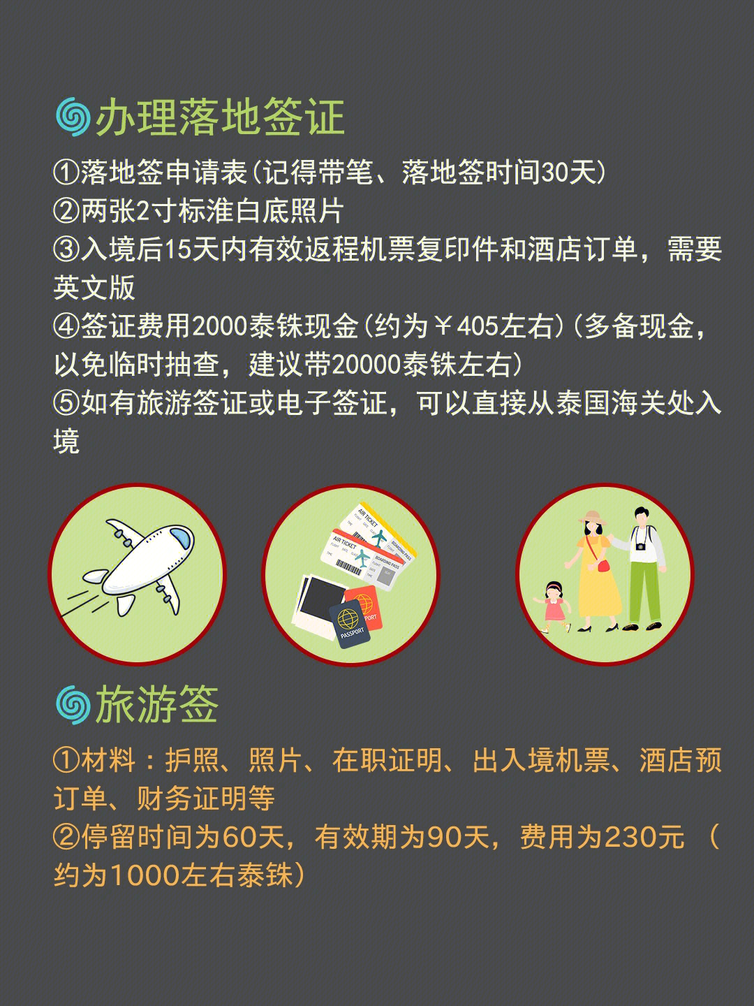 荟芯票务代理: 很难找全的泰国攻略都存一下吧️