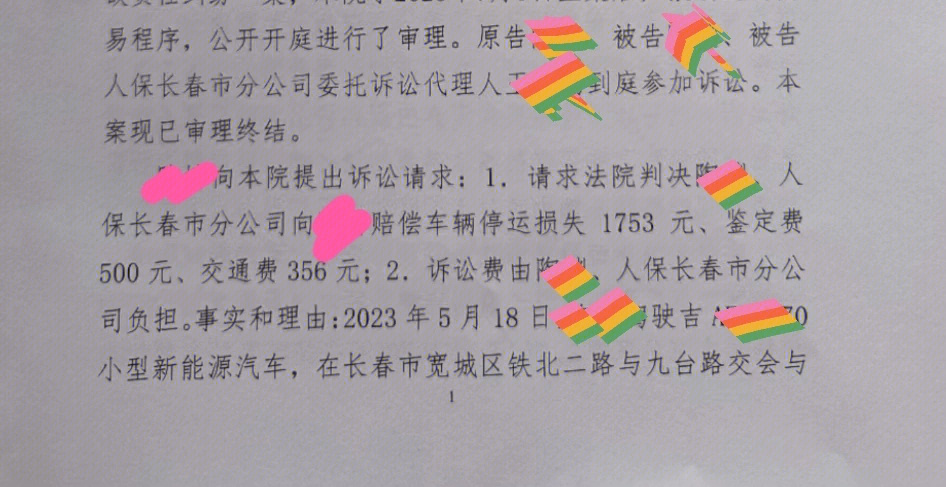 长春剐蹭出租车大结局，出判决了