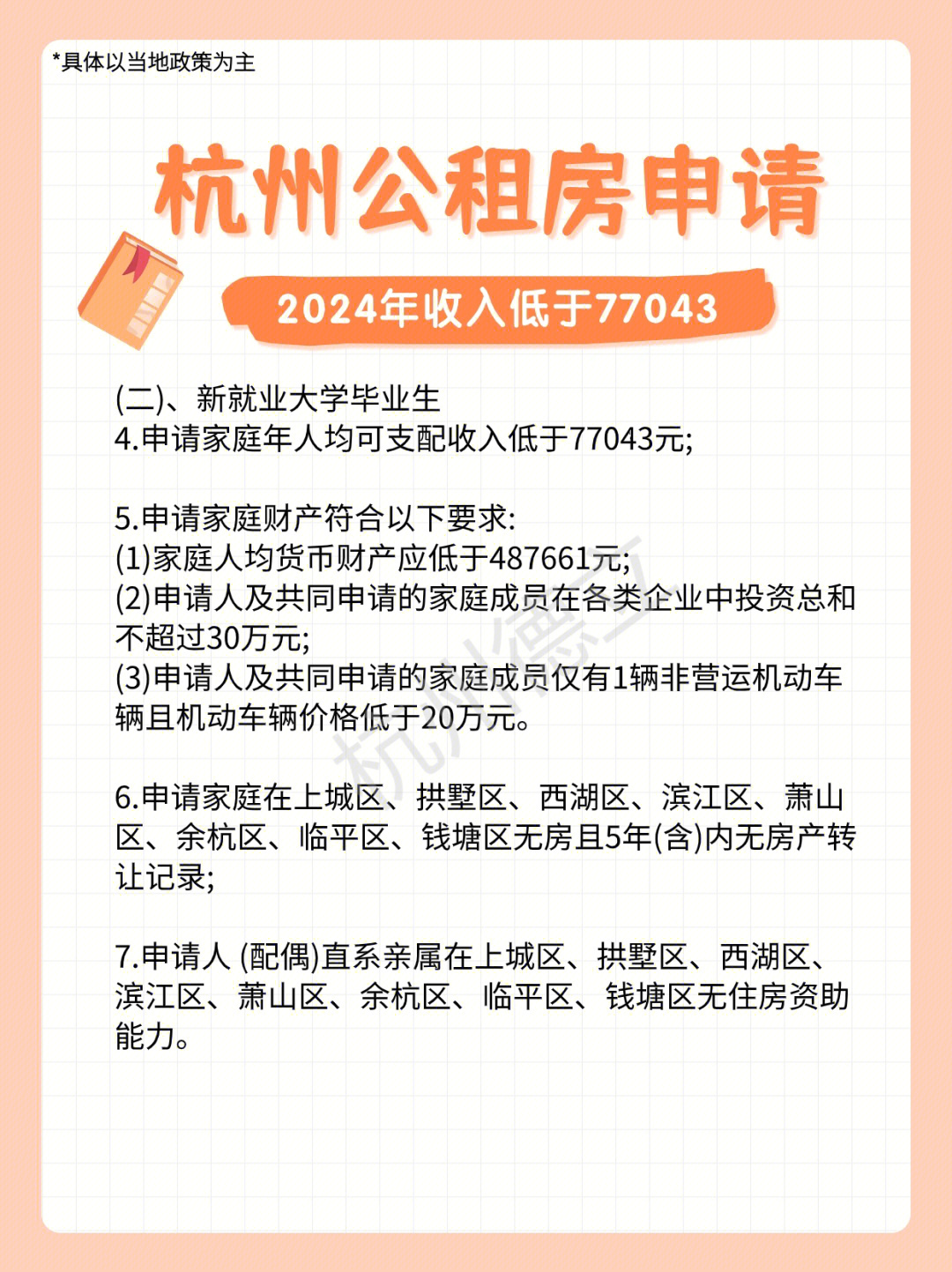 中等家庭年收入多少