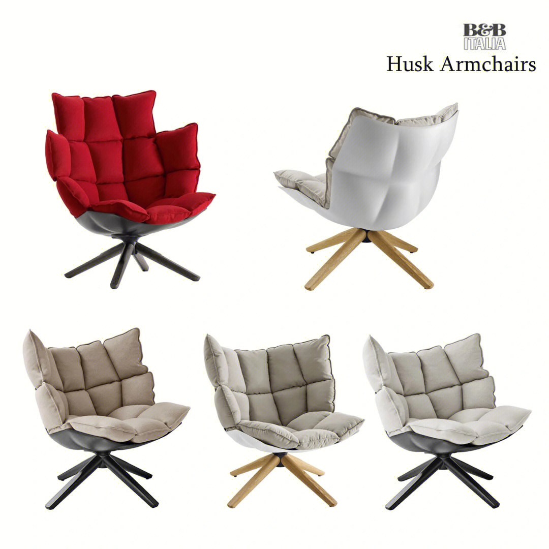 终于找到喜欢的扶手椅了·b&b italia husk