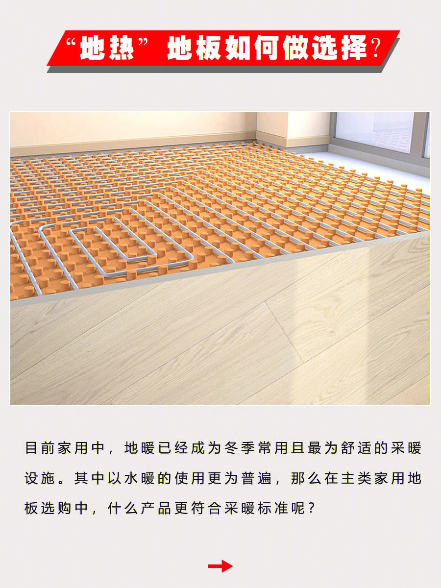 地暖地板首选世友地板_地暖专用复合木地板_铝木复合窗与铝包木