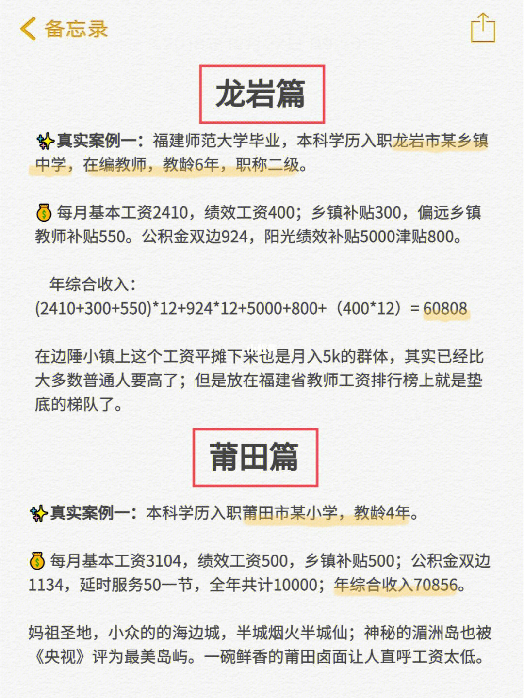 什么工作工资1万以上