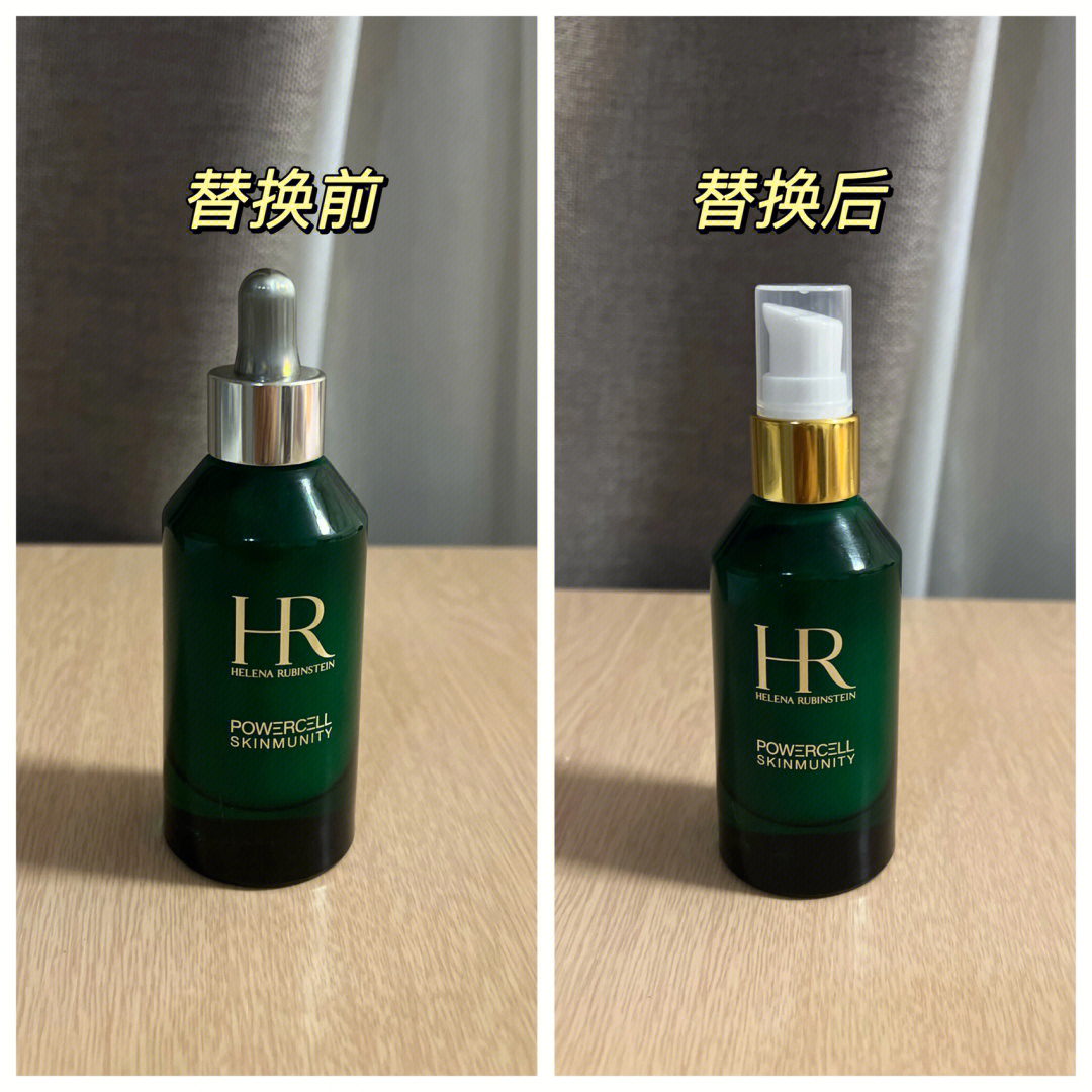 hr绿宝瓶赫莲娜精华泵头