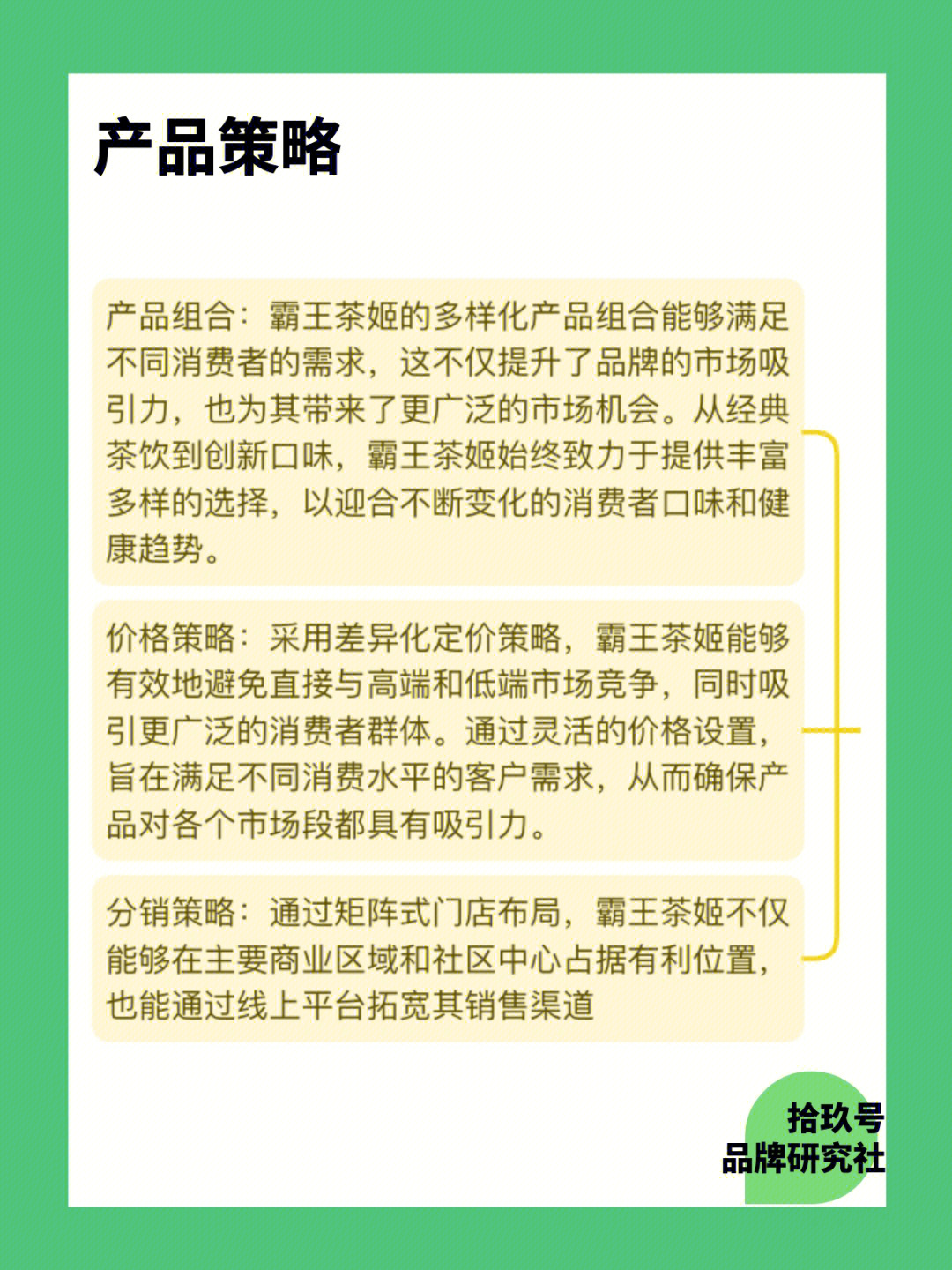 霸王茶姬是哪个地方的品牌