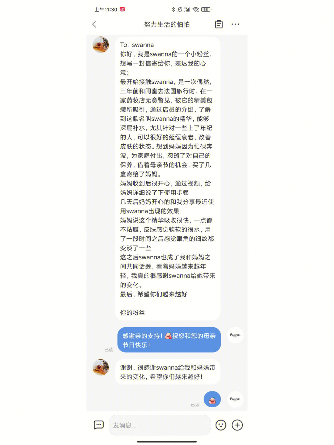 [红色心形r][红色心形r]这是来自粉丝的一封来信，非常感谢这位粉丝与我们