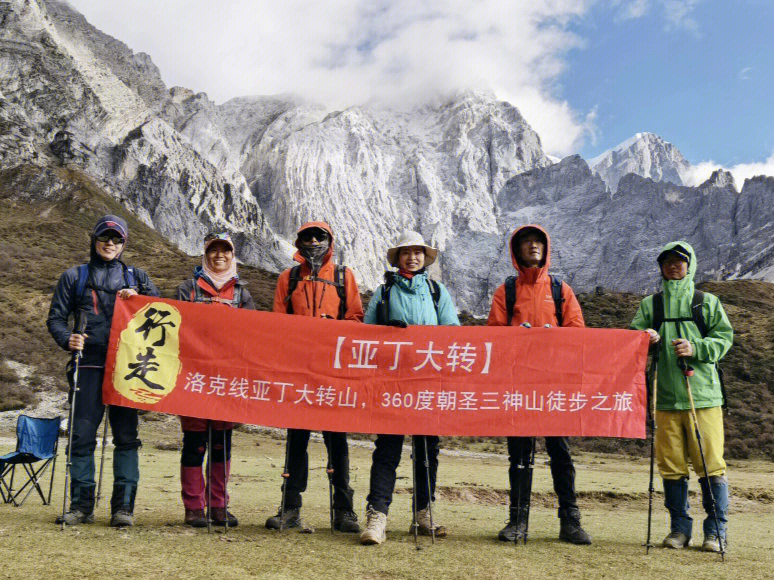 亚丁大转山今年最后两期