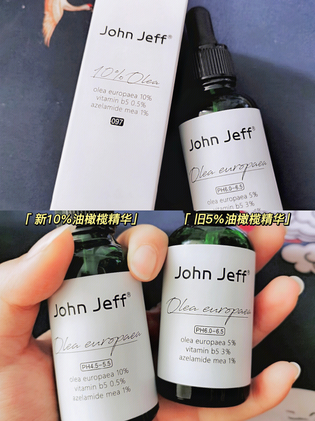 成分党都爱的国货johnjeff02油橄榄精华