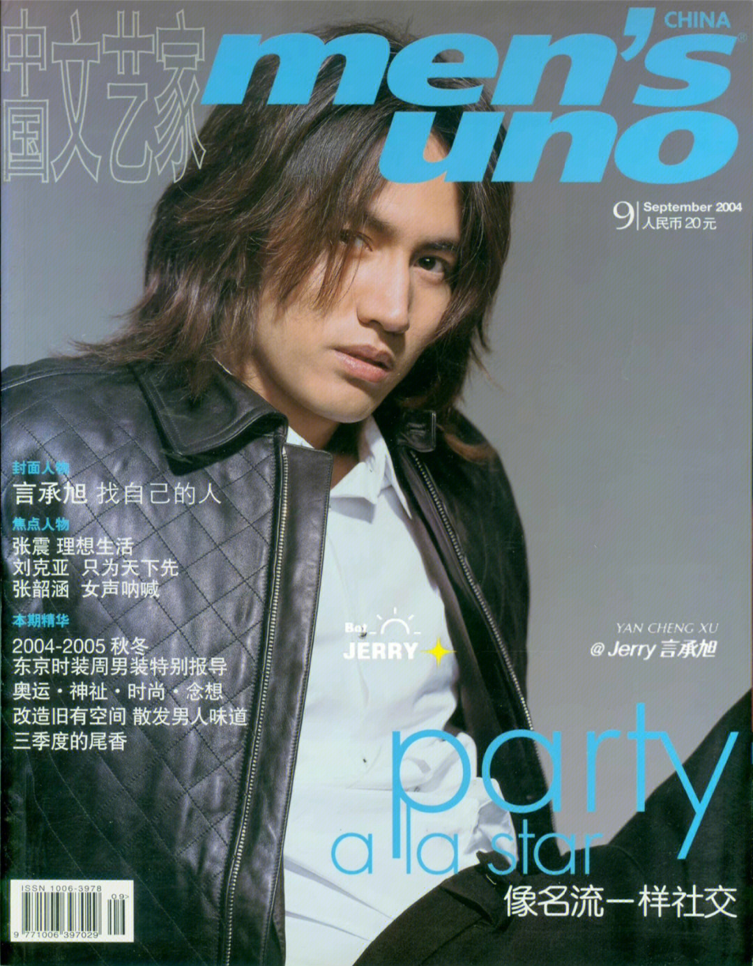 04年言承旭《men's uno》杂志