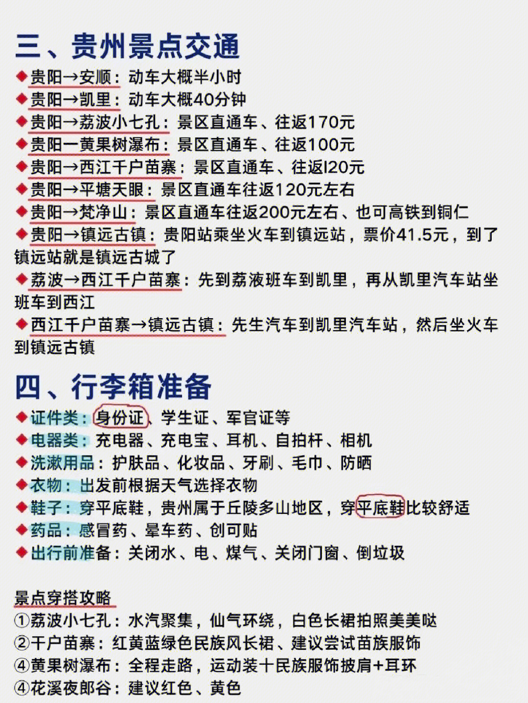 贵阳酒店这样便宜不踩 内附攻略